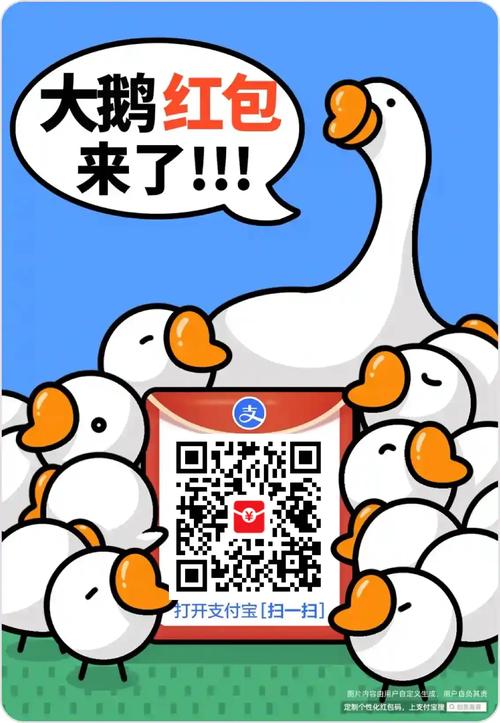大鹅红包手机版