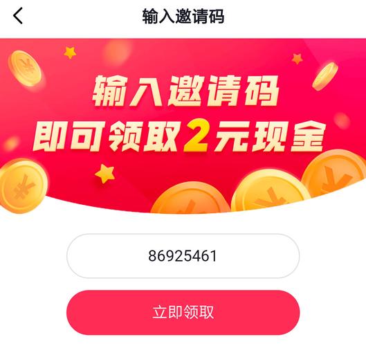 抖来赚附邀请码