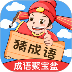趣成语接龙赚钱游