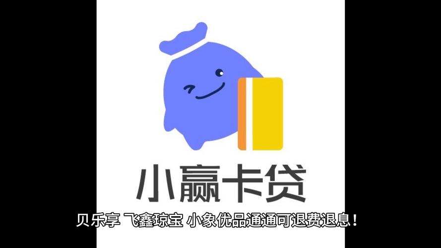 小赢卡牛贷款缩略图
