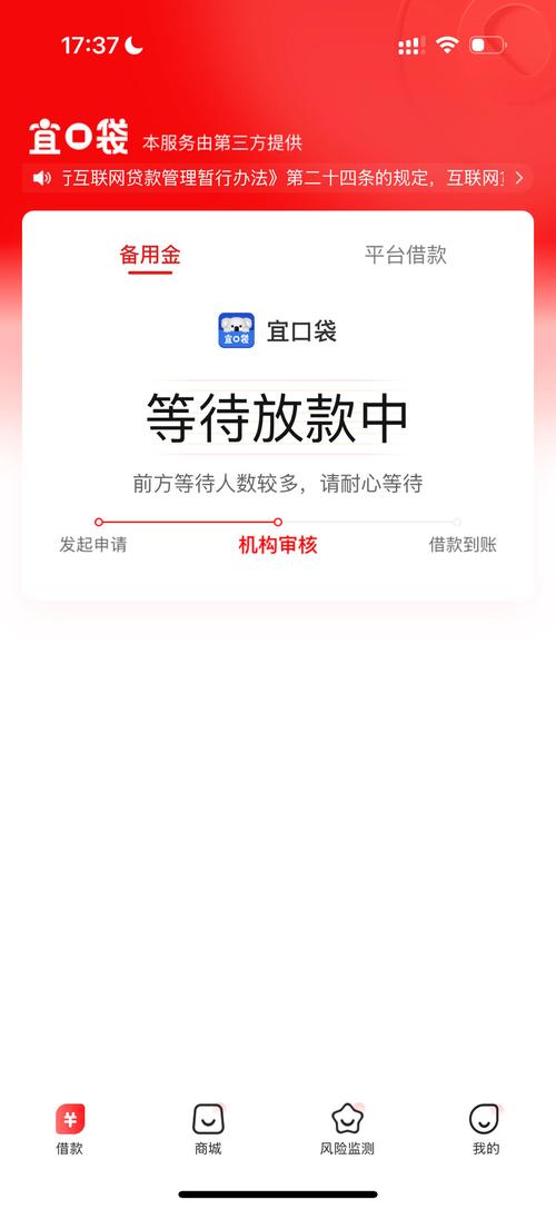 宜赚钱包贷款平台