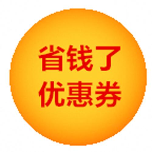 省钱多多优惠券手