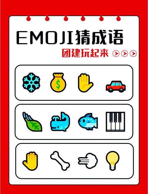 成语猜汉字