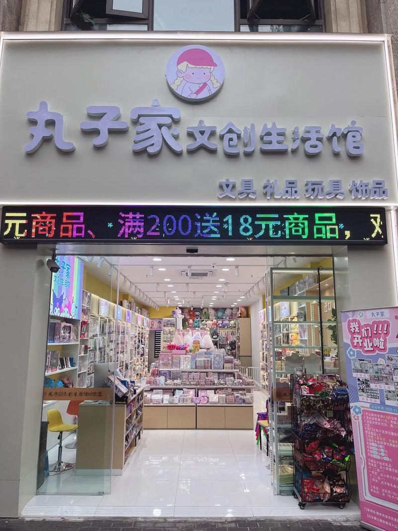 丸子家省钱