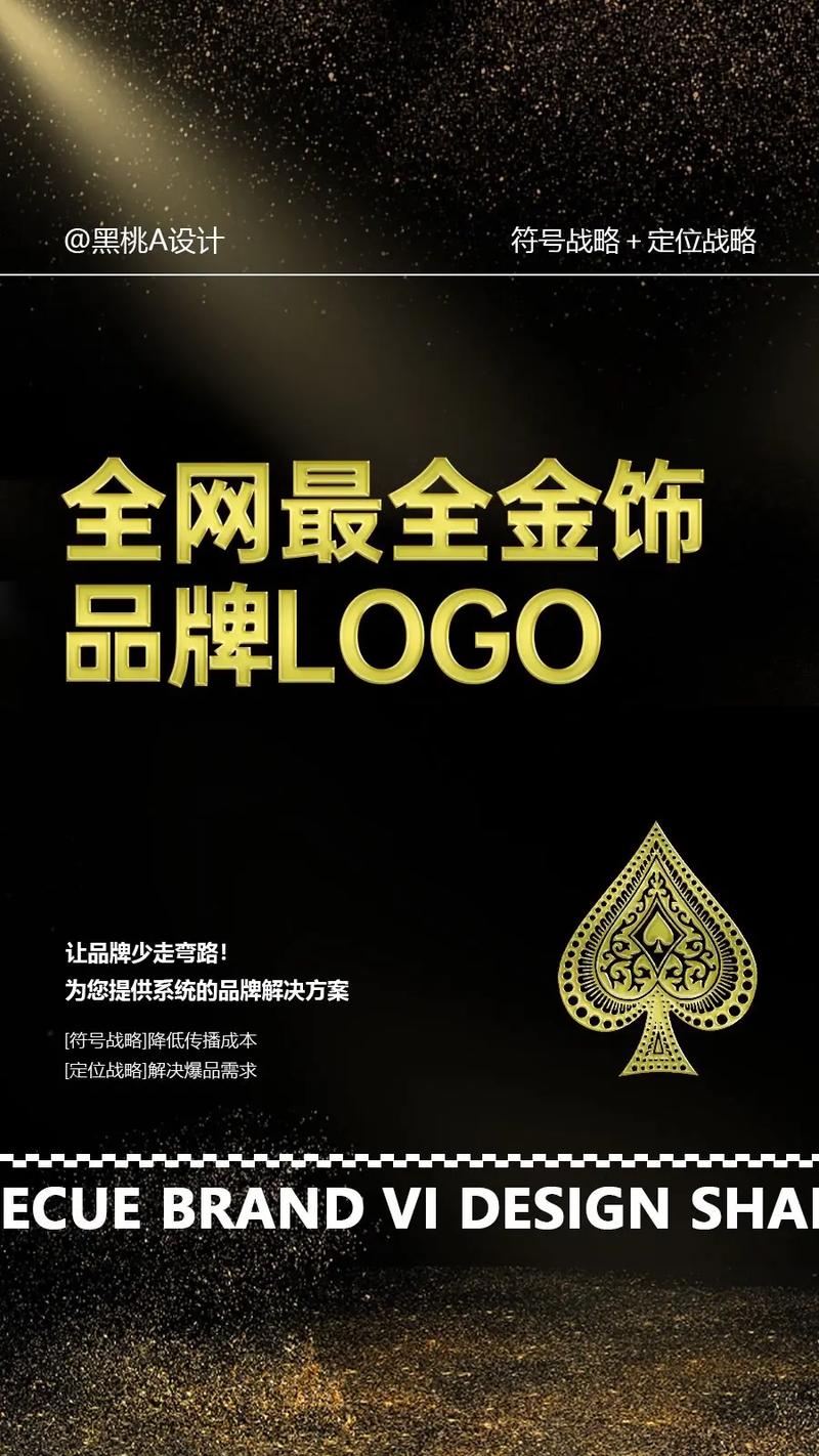 金一饰界分销赚钱