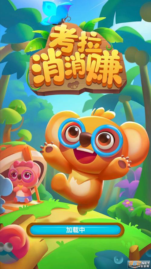 考拉消消赚30元版