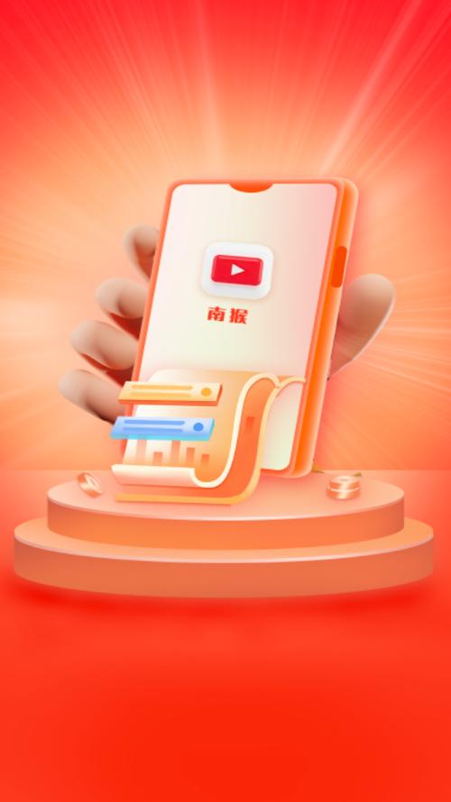 南猴短视频红包版软件