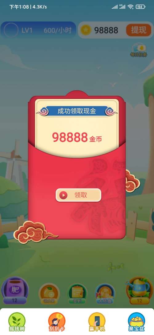 以太森林红包版