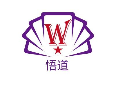 悟道助手