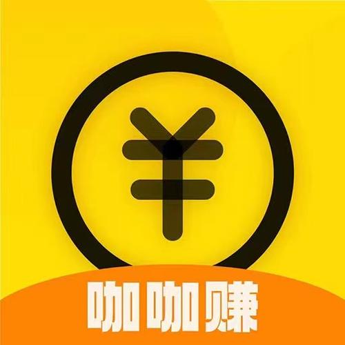 答咖赚钱平台