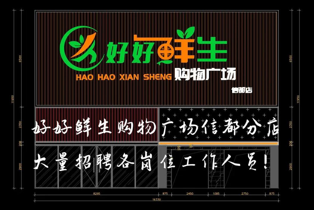 好土鲜商城手机版