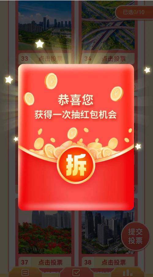 潮流答人领红包