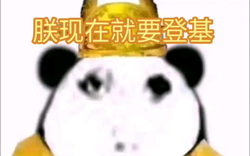 现在就登基红包版