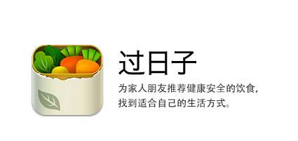 过日子网上商城安
