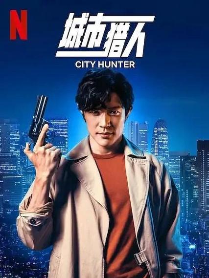 城市猎人赚钱手机