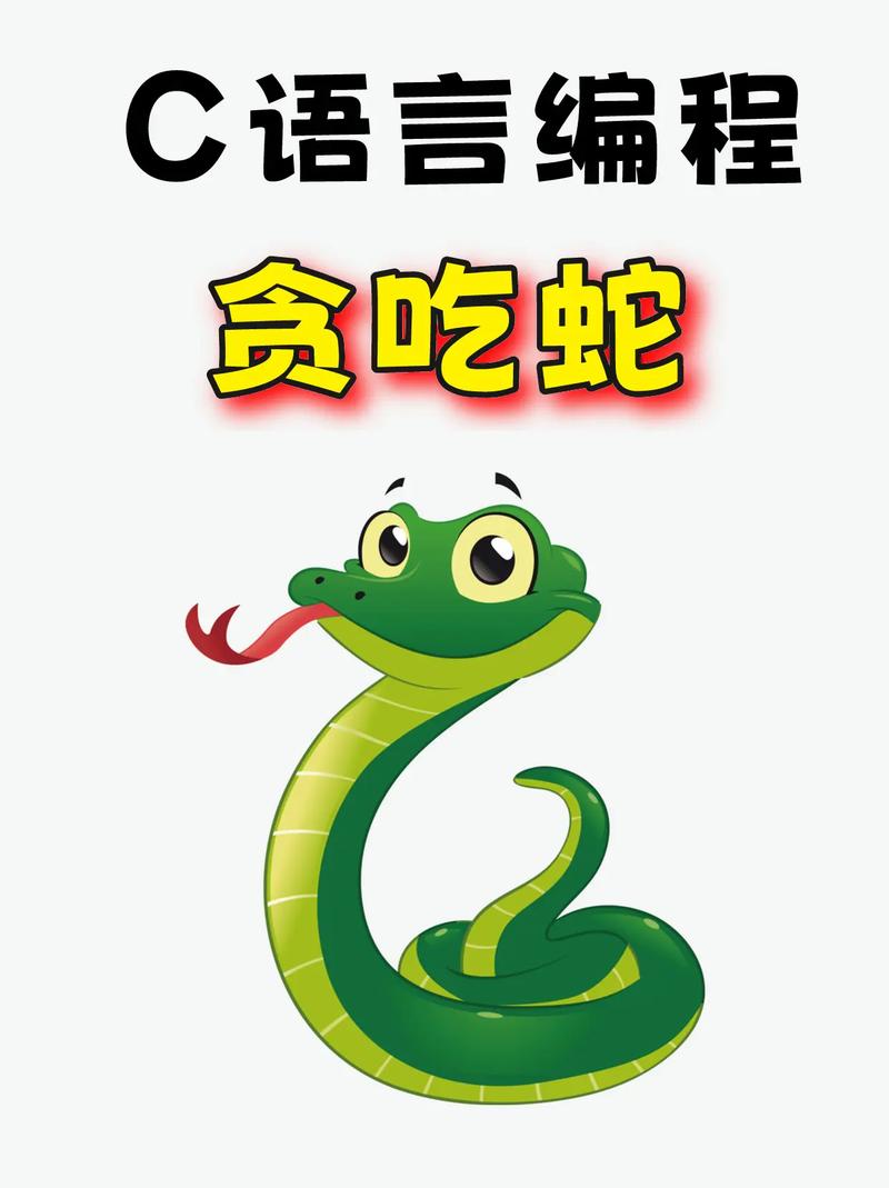 成语贪食蛇手游