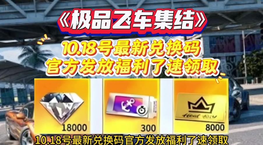 极限飞车百万红包