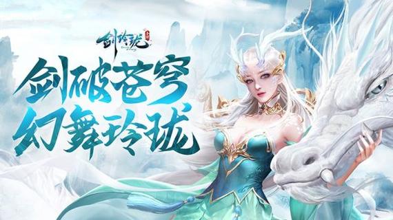 剑玲珑