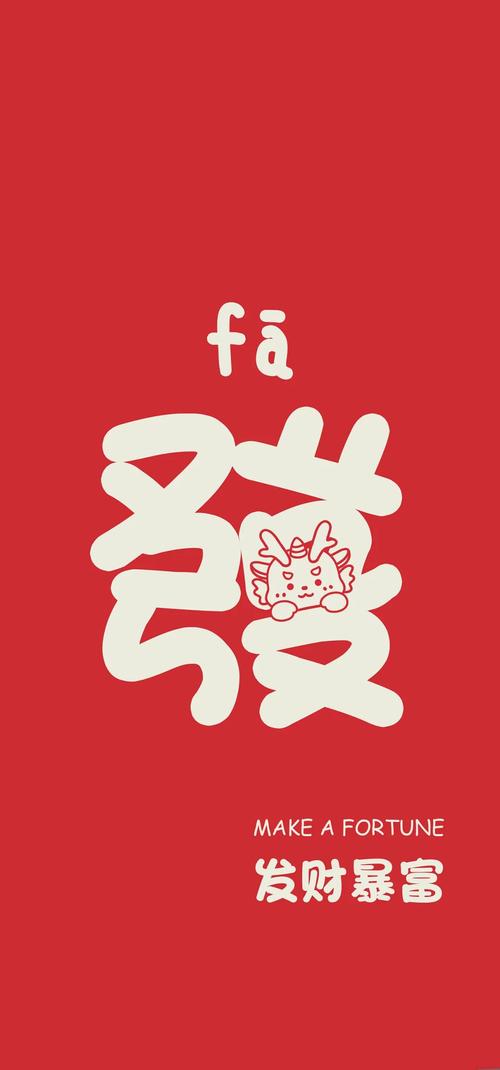 暴走压岁钱手机版