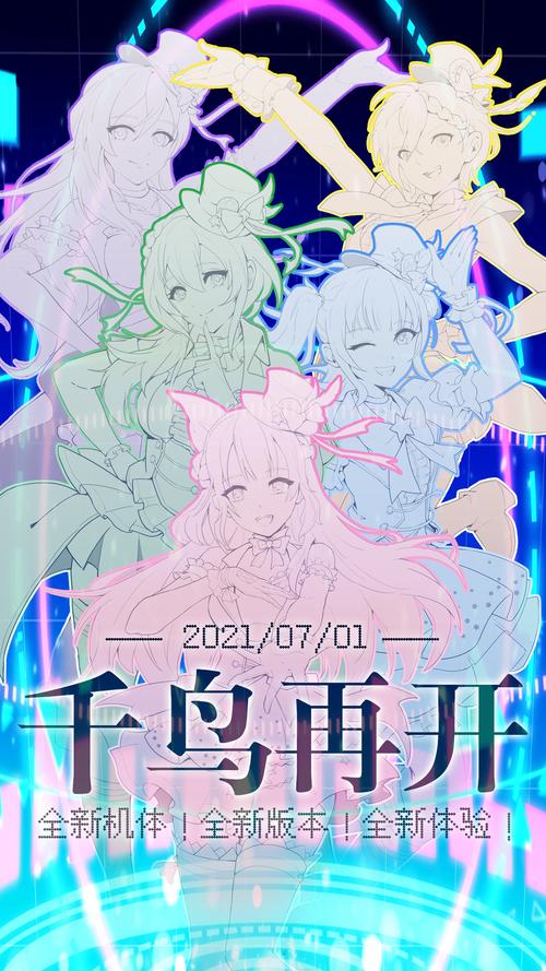 千鸟漫画新版免费