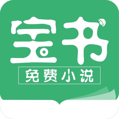 宝书网女生版官网