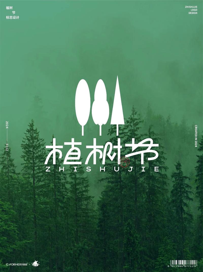 爱植树红包版最新