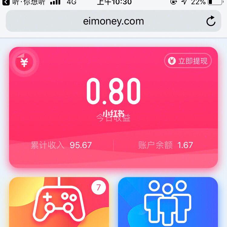 无名试客安卓版