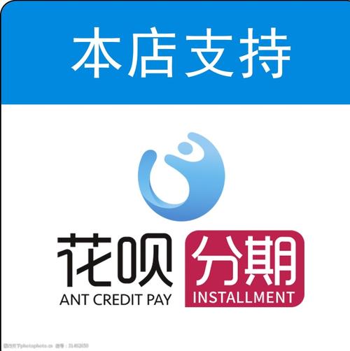 呗呗分期