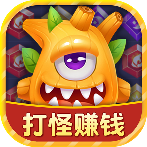连连看消消乐免费红包