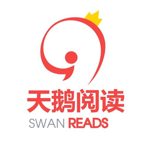 天鹅阅读网手机版