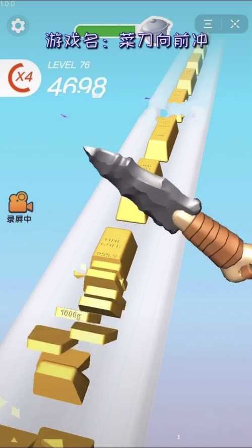 菜刀向前冲赚钱游