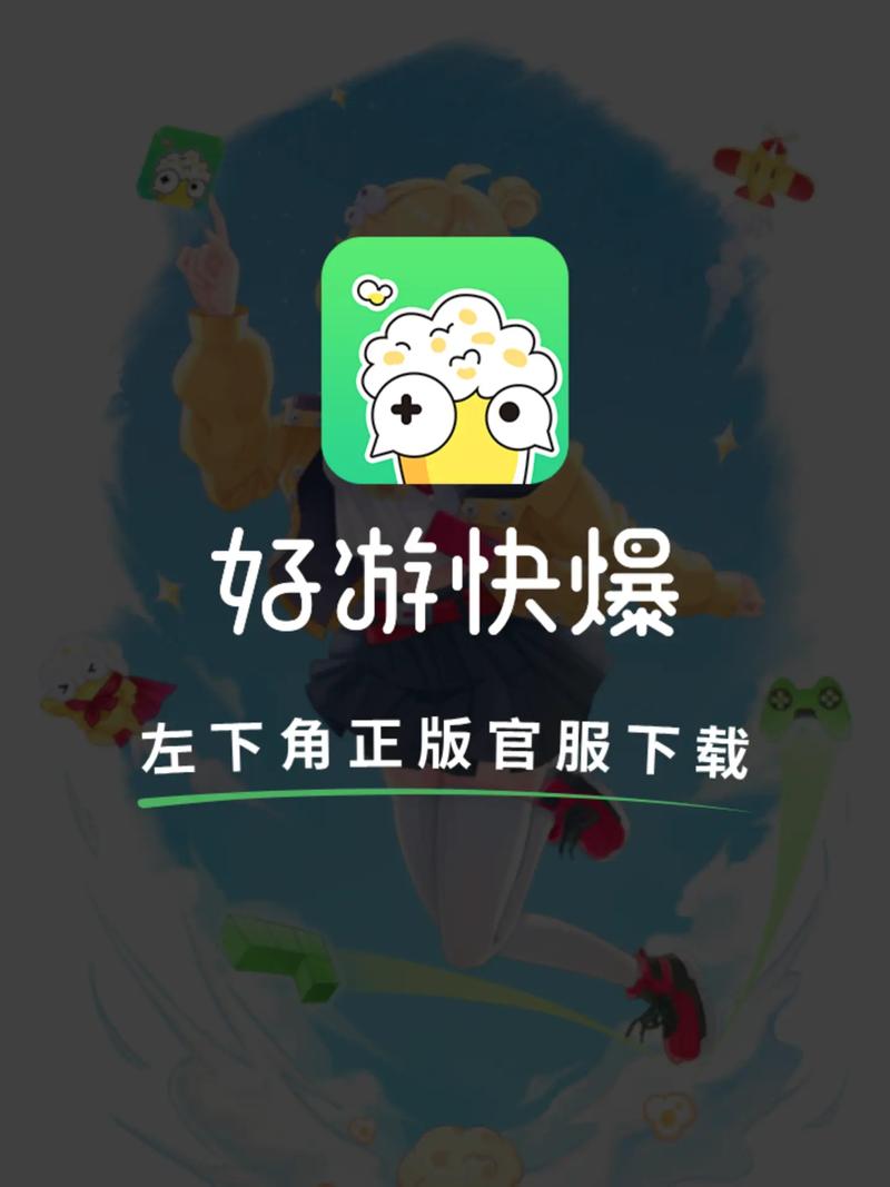 好好玩v10