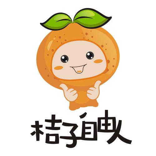 桔子漫画免费阅读