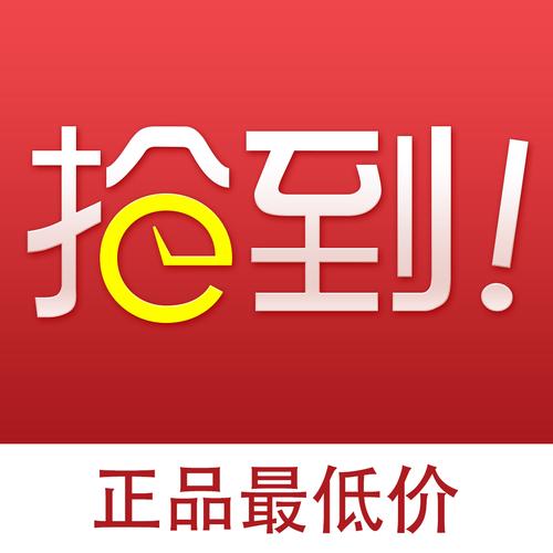 准点抢购神器app最新版