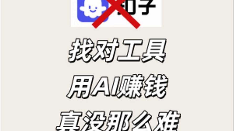 AI点赞机赚钱app