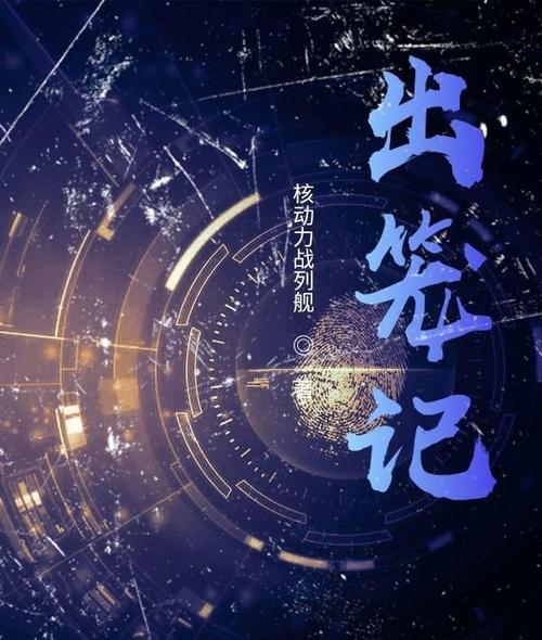 出笼小说免费阅读