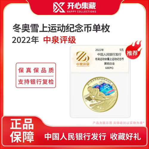 运动币v100