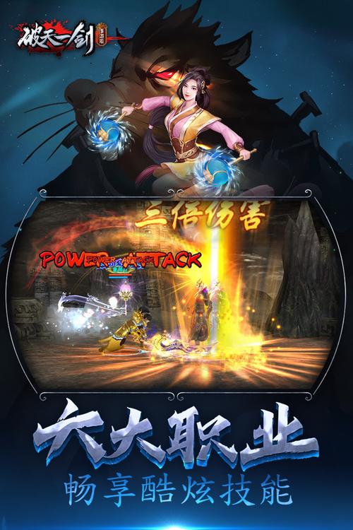 破天一剑红包版