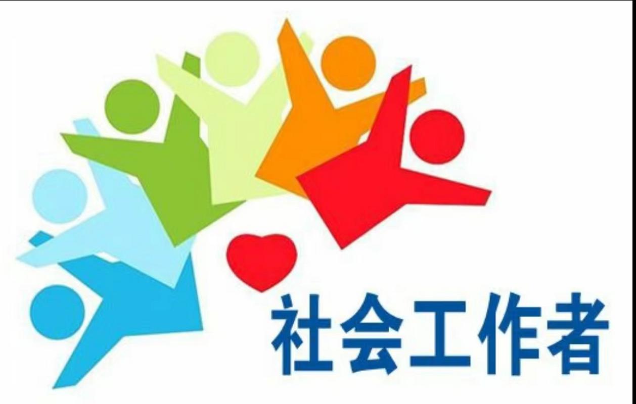 铜川社工