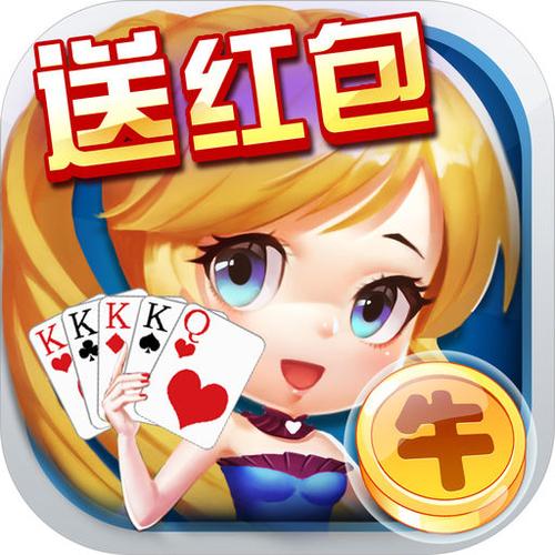 口袋斗牛猜红包版