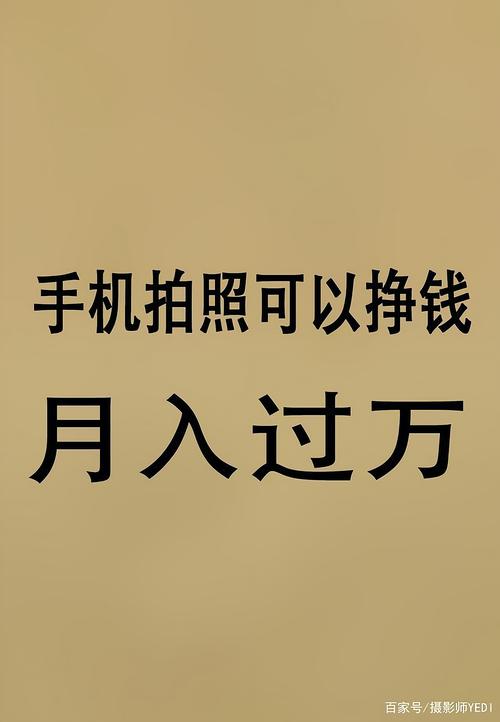 拍照赚钱手机版安