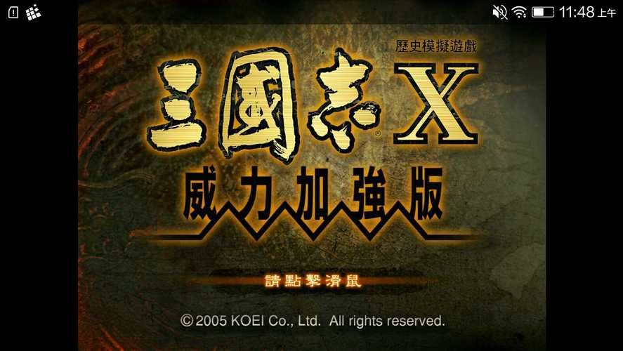英雄的黎明2官方版