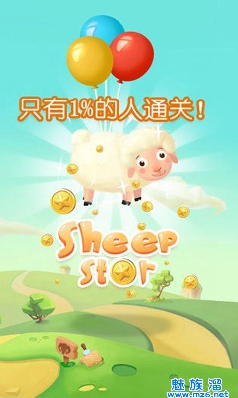 趣赚小肥羊游戏红