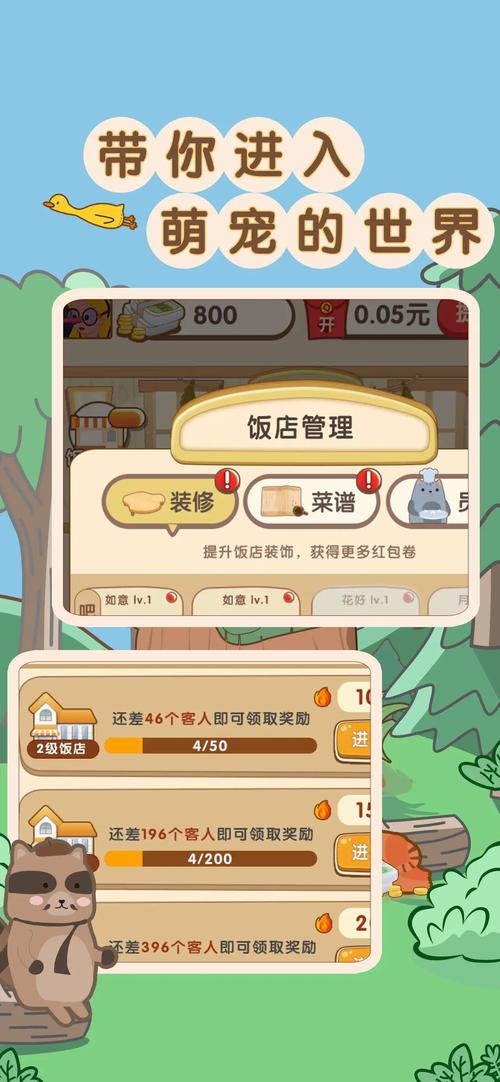 玩转餐厅无限金币版