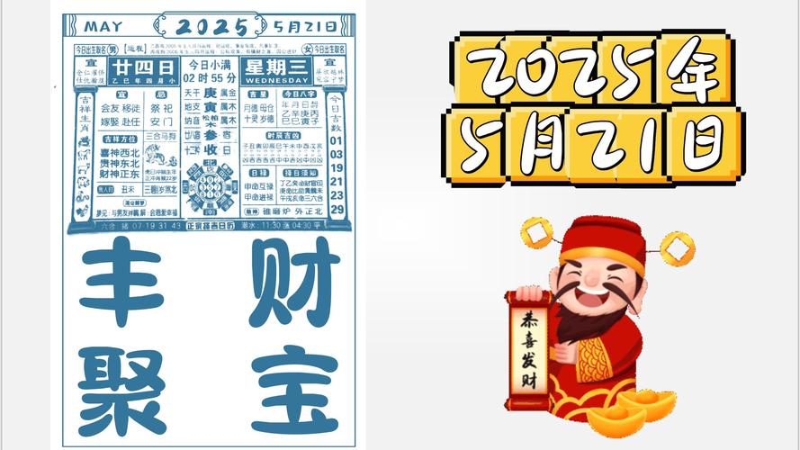 招财日历赚钱红包截图