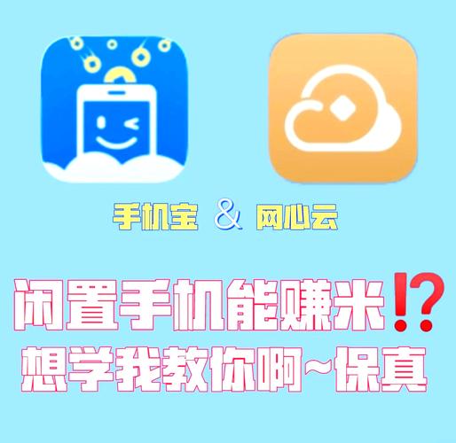 挣零花安卓版