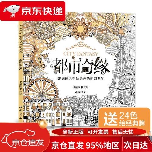 梦幻涂色书极速版赚钱
