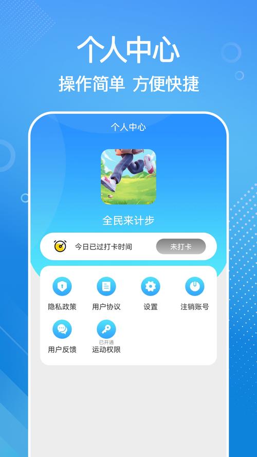 全民计步赚钱