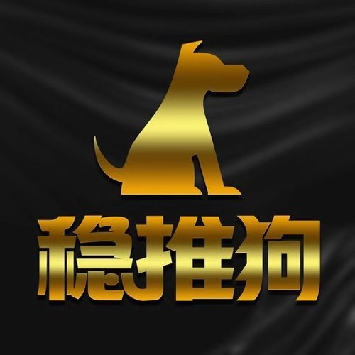 稳推狗联盟短视频