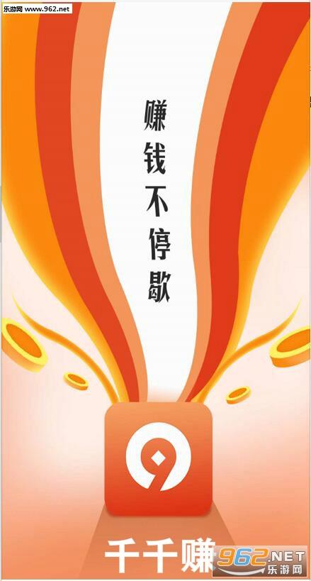 千千赚转发手机版